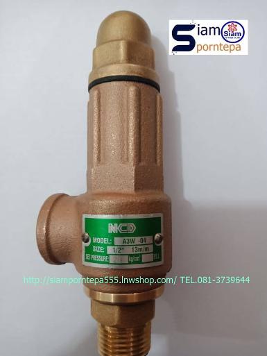 Safety relief valve ใช้กับ น้ำ ลม Pressure 0-40 bar size 1/2