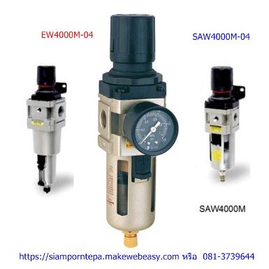Filter regulator SKP Semax กรอง ระบาย ฝุ่น น้ำ ในระบบลม ส่งฟรีทั่วประเทศ